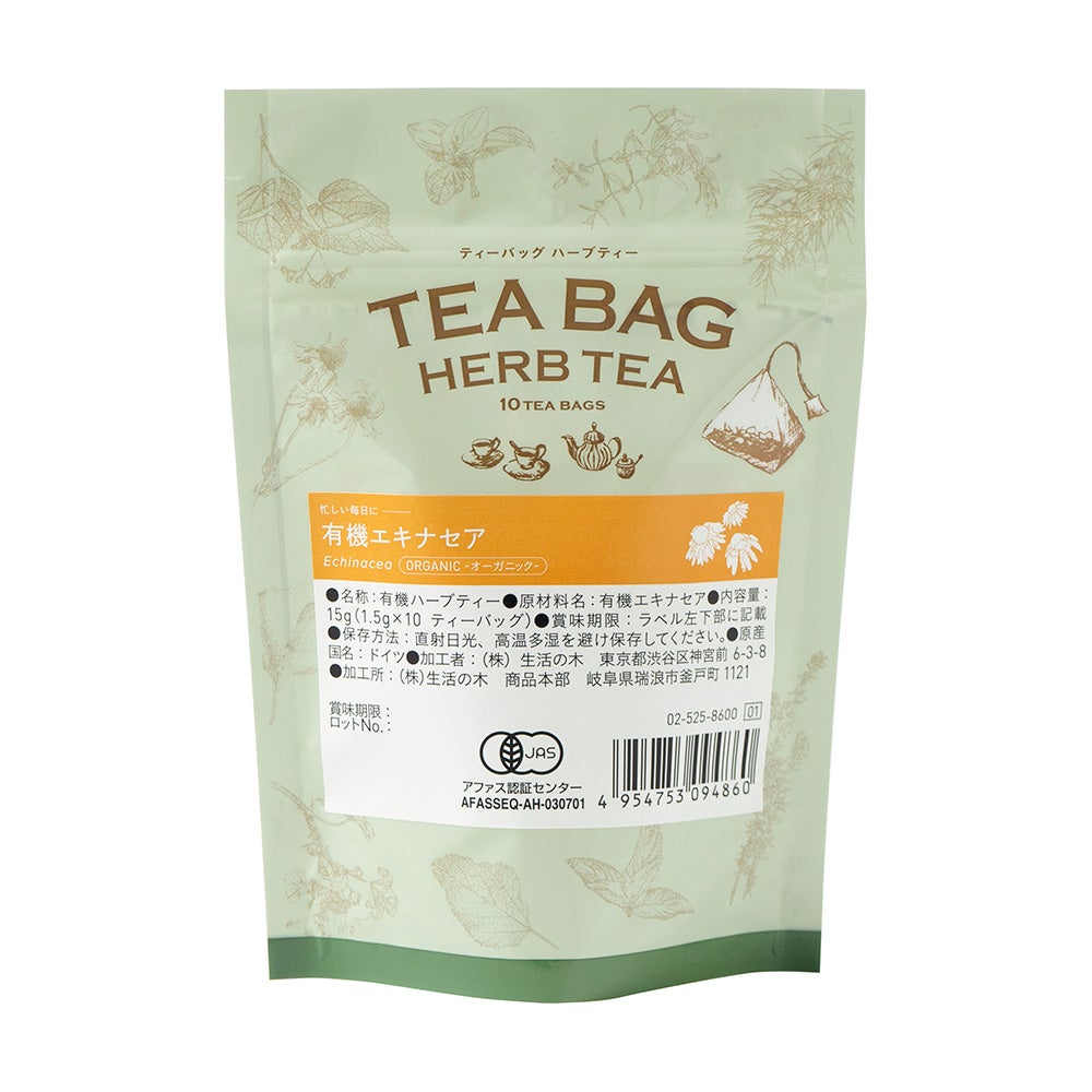 ティーバッグハーブティー 有機エキナセア 10ヶ入