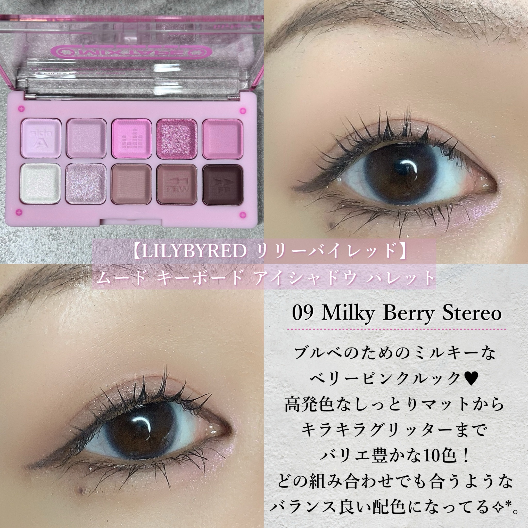 ムードキーボード/lilybyred/アイシャドウパレットを使ったクチコミ（2枚目）