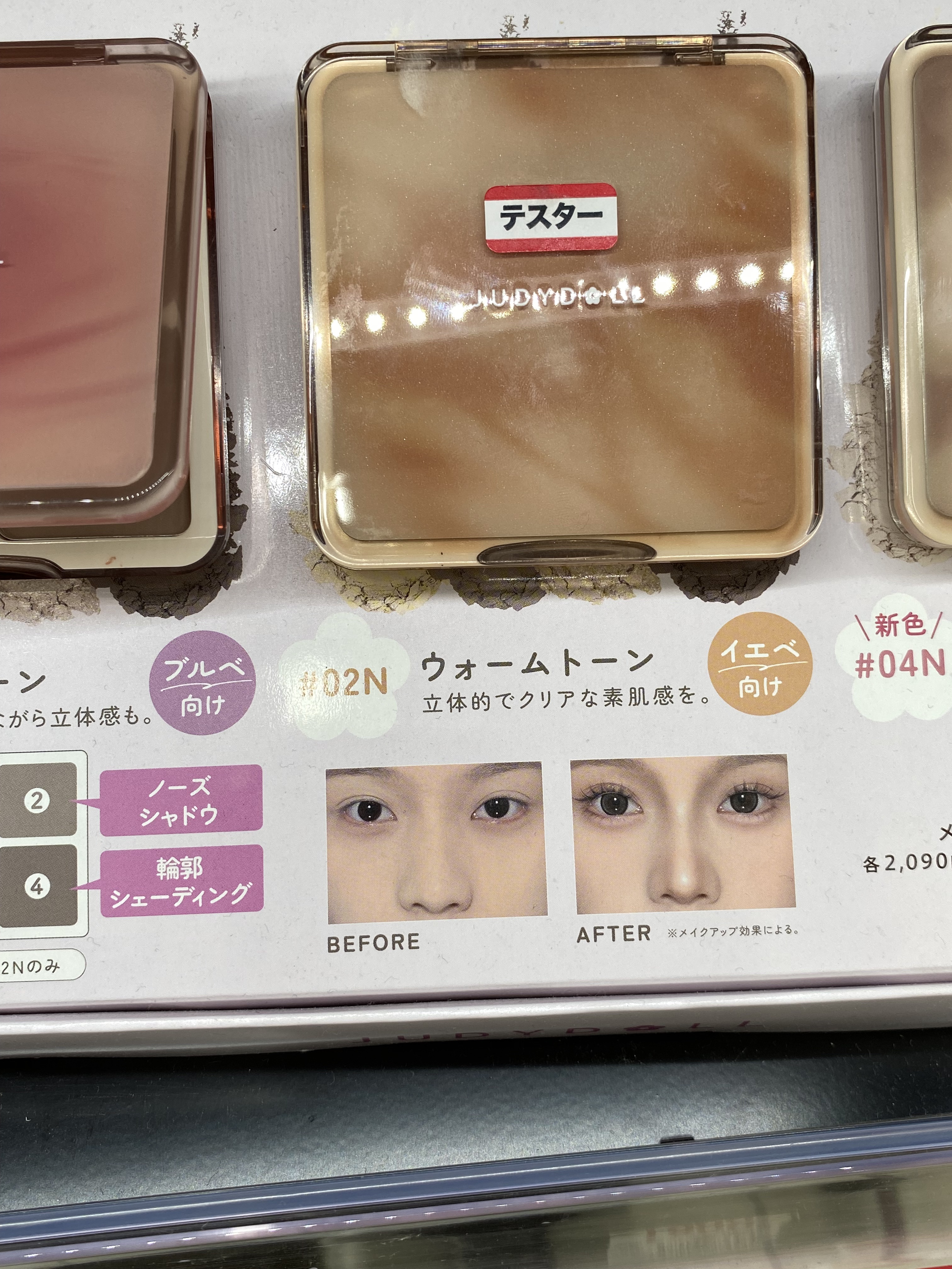 JUDYDOLL メリハリマスターパレット/JUDYDOLL/パウダーハイライトを使ったクチコミ（3枚目）