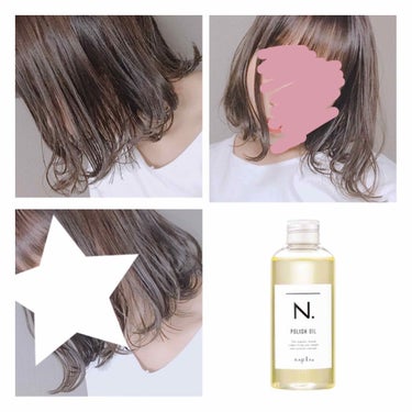 サロンでもよく使われるナプラのヘアオイル。
こちらの商品大好きです❤
ナプラを紹介してくれた友達に大感謝！

スタイリング剤として使用しているのですが、しっとりまとまってくれるし、なんといっても濡れ感が