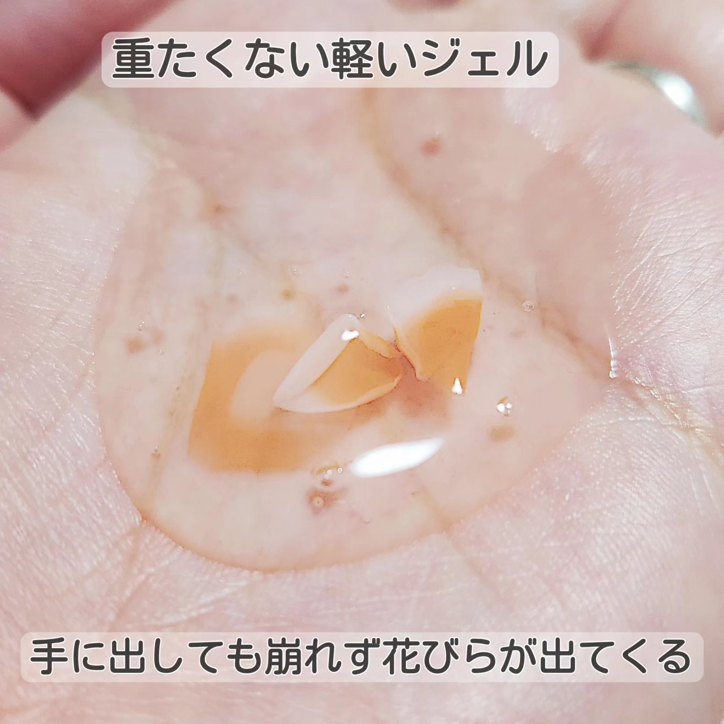 フルリールボディジェル オスマンサス/MOC/ボディローションを使ったクチコミ（3枚目）