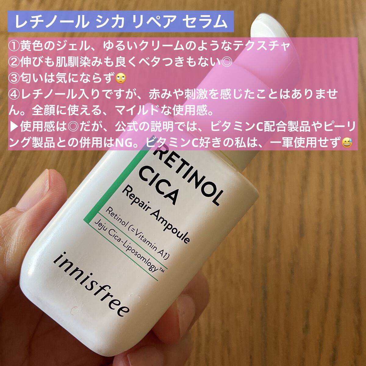 グリーンティーシード セラム N/innisfree/美容液を使ったクチコミ（3枚目）