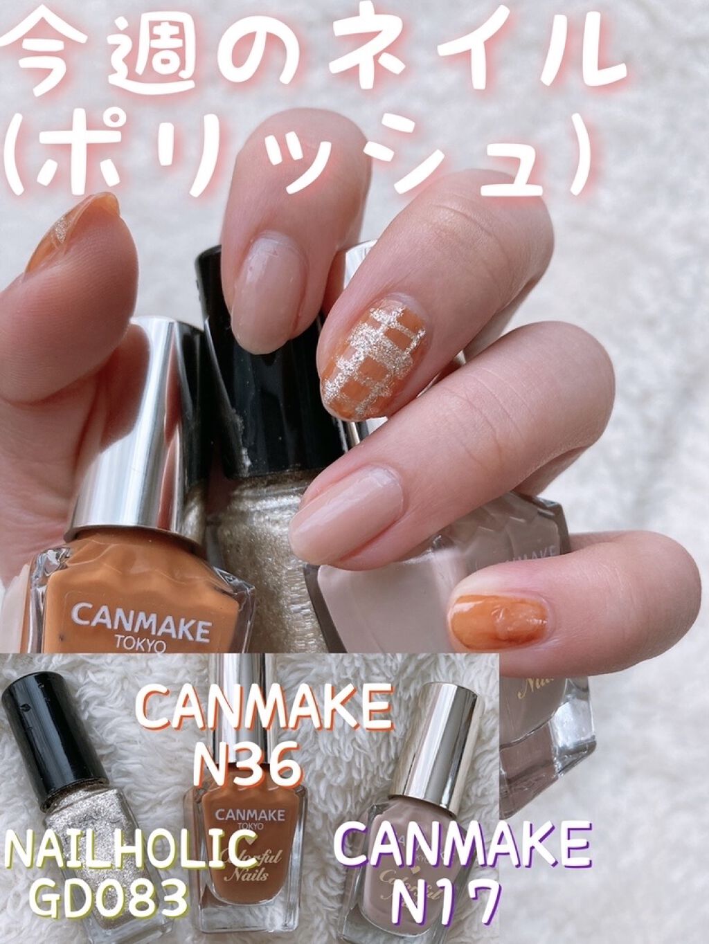 カラフルネイルズ/キャンメイク/マニキュアを使ったクチコミ（1枚目）