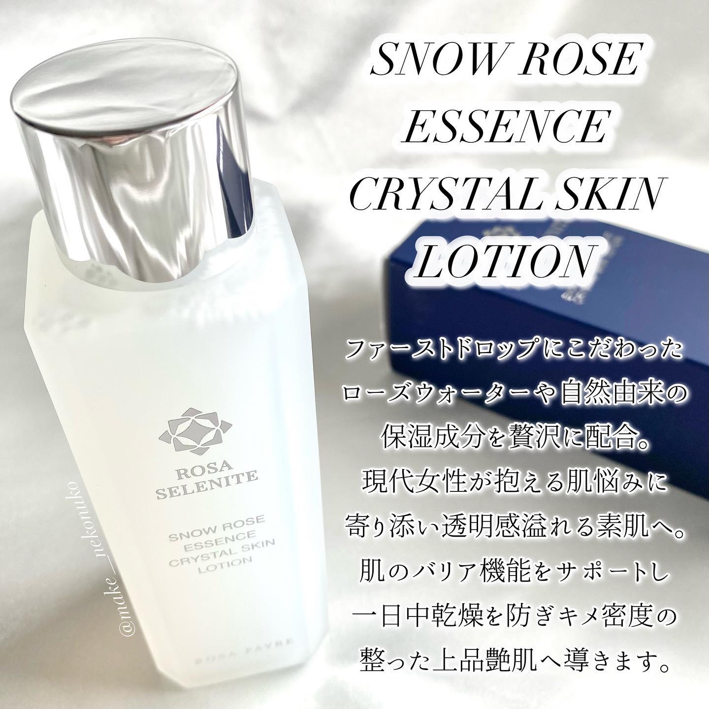 ロサ アンバー クリスタル スノー クリーム/ROSA FAYRE/フェイスクリームを使ったクチコミ（2枚目）