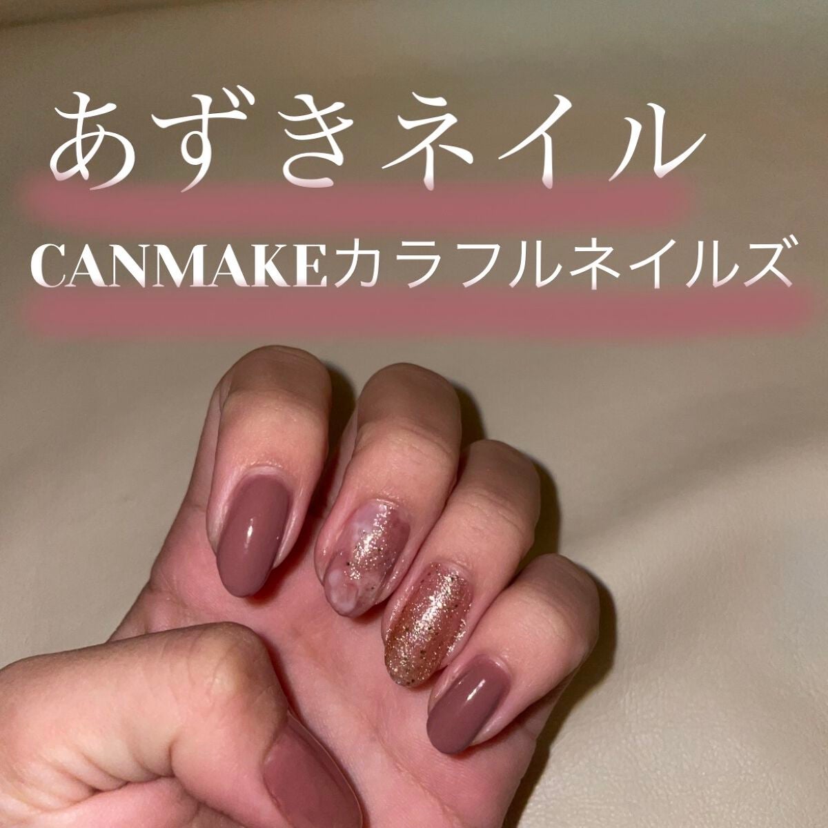 カラフルネイルズ/キャンメイク/マニキュアを使ったクチコミ(1枚目)