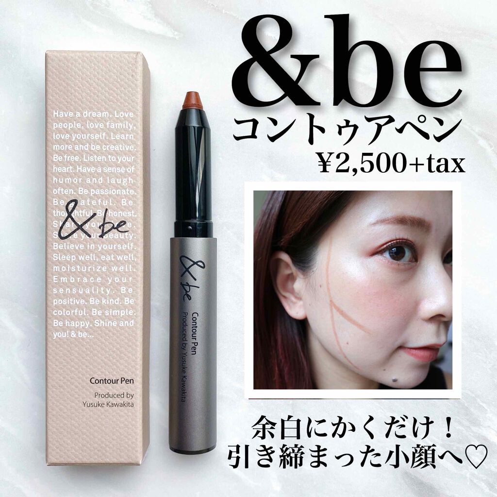 &be コントゥアペン/&be/シェーディングを使ったクチコミ(1枚目)