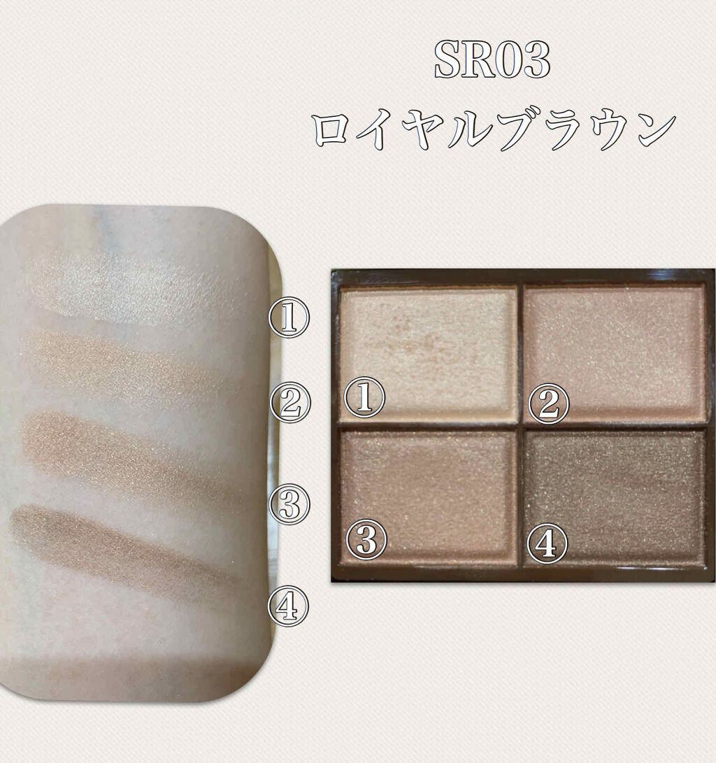 スキニーリッチシャドウ/excel/アイシャドウパレットを使ったクチコミ（2枚目）