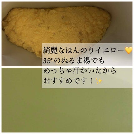 ゆずジンジャーの香り/爆汗湯/無機塩系入浴剤を使ったクチコミ(2枚目)