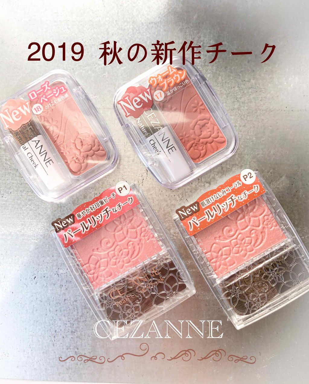 ナチュラル チークN/CEZANNE/パウダーチークを使ったクチコミ（1枚目）