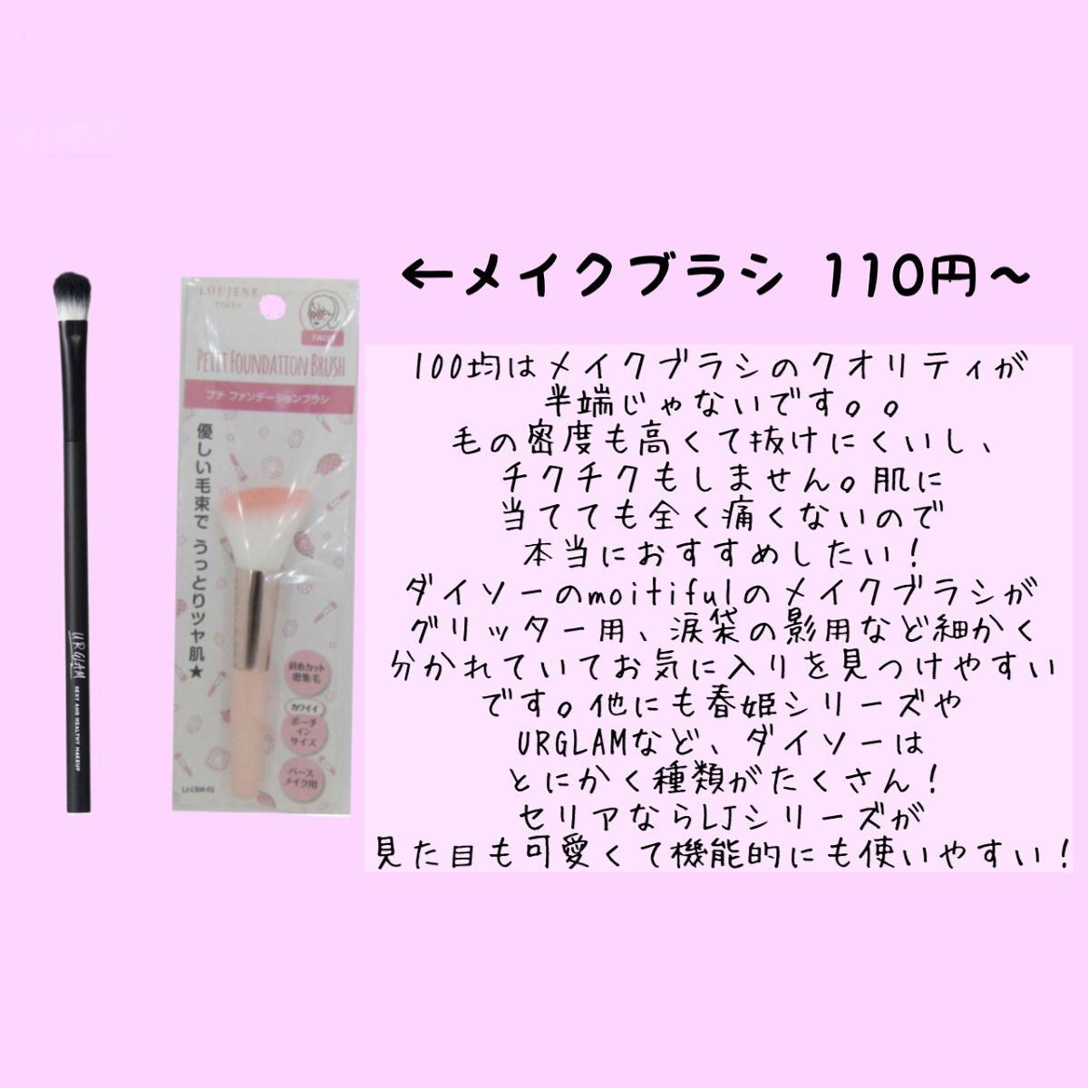 LJ アイシャドウブラシ L/LOUJENE/メイクブラシを使ったクチコミ(6枚目)