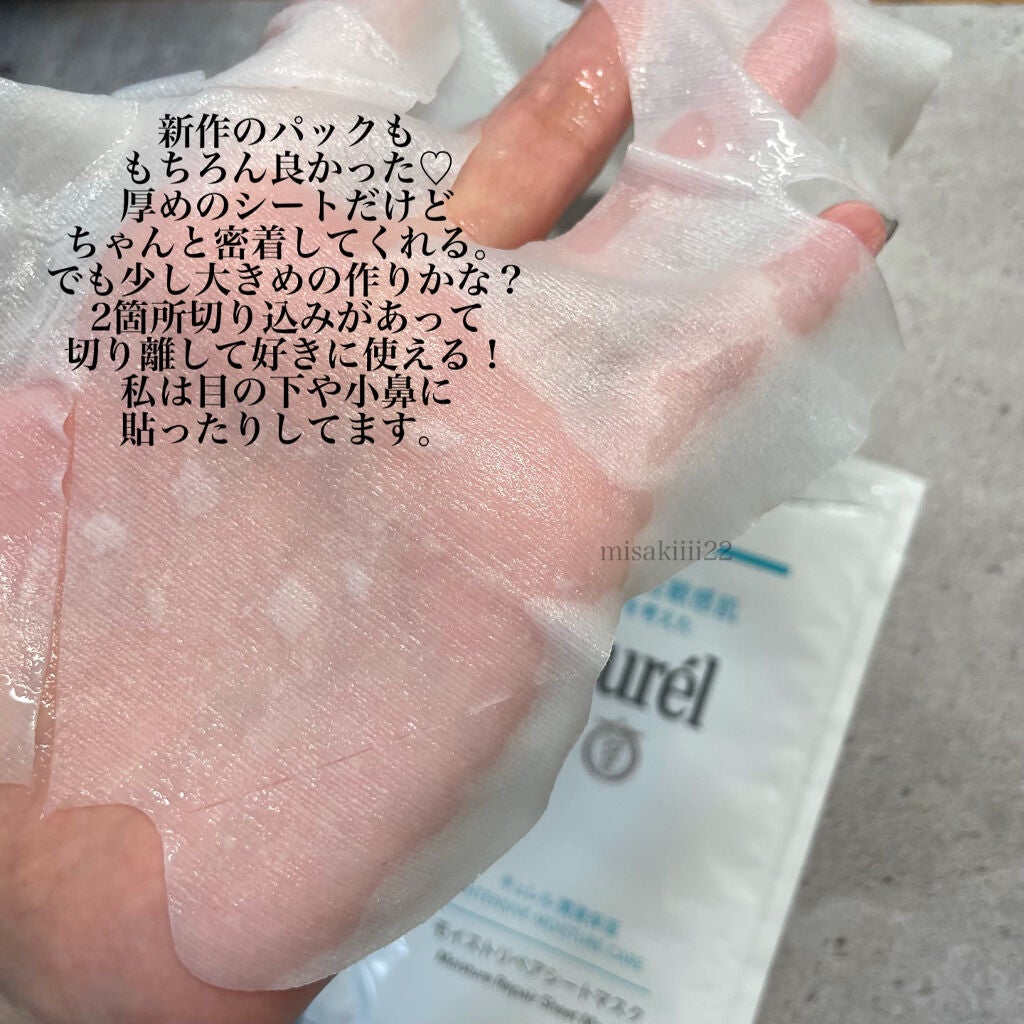 潤浸保湿 フェイスクリーム/キュレル/フェイスクリームを使ったクチコミ(3枚目)
