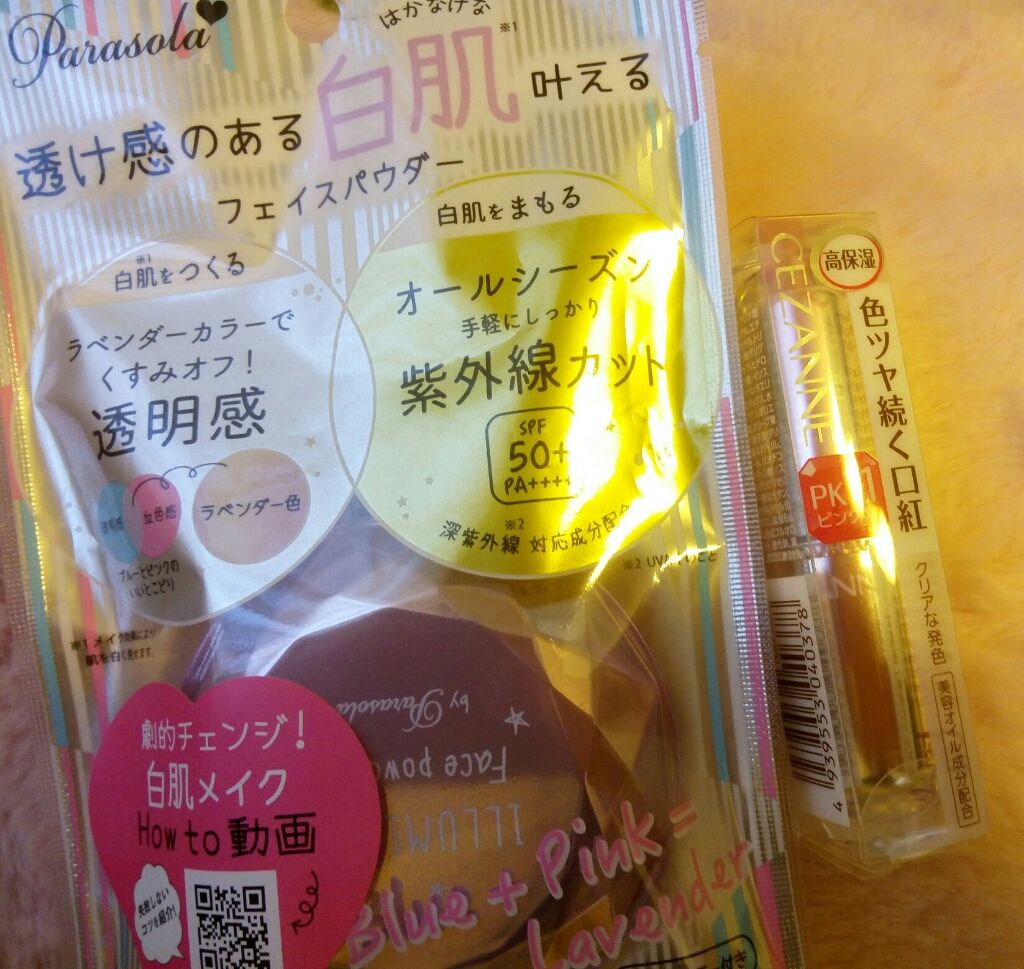 ラスティンググロスリップ/CEZANNE/口紅を使ったクチコミ（1枚目）