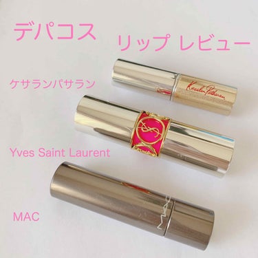 ヴォリュプテ プランプインカラー 2 ダズリング フューシャ/YVES SAINT LAURENT BEAUTE/口紅を使ったクチコミ（1枚目）