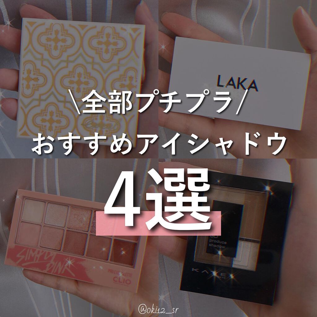 プロ アイ パレット/CLIO/アイシャドウパレットを使ったクチコミ(1枚目)