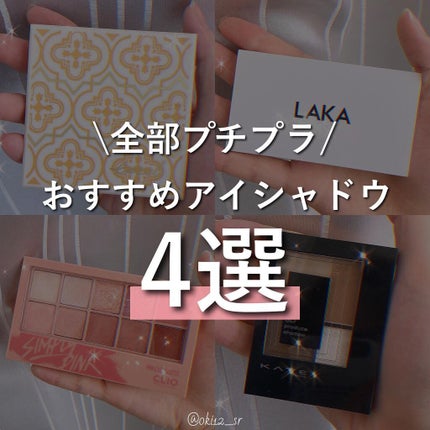 アイプランナーパレット/excel/アイシャドウパレットを使ったクチコミ(1枚目)