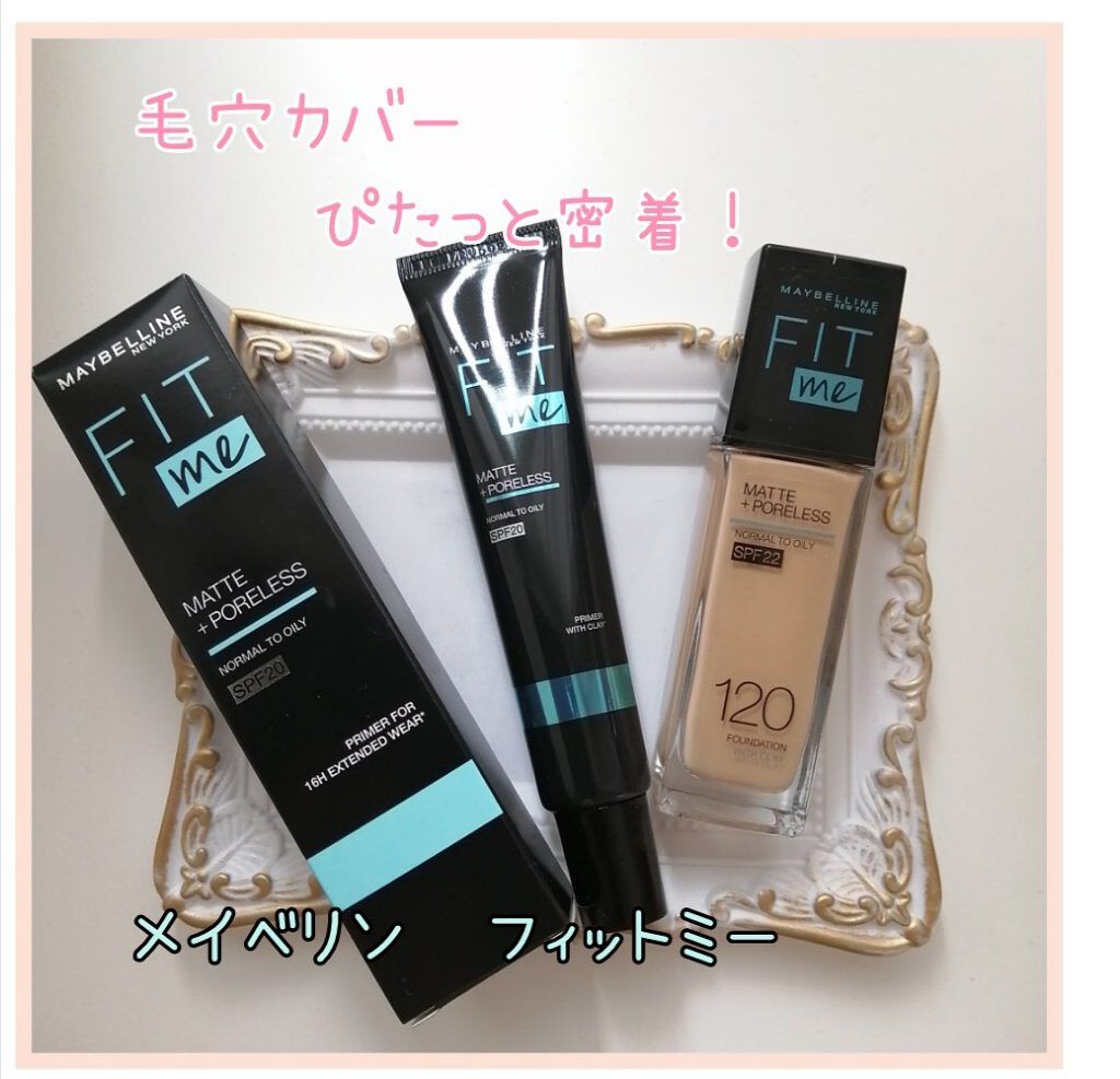 フィットミー プライマー/MAYBELLINE NEW YORK/化粧下地を使ったクチコミ（1枚目）