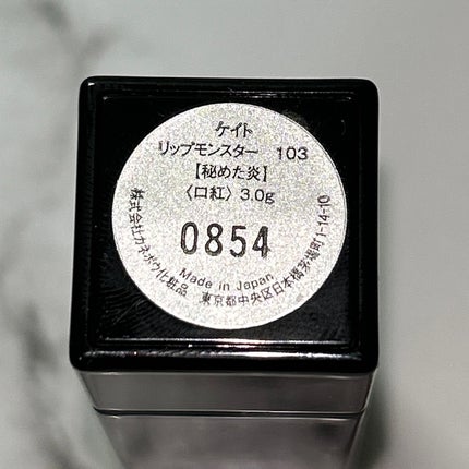 ケイト リップモンスター/KATE/口紅を使ったクチコミ(5枚目)