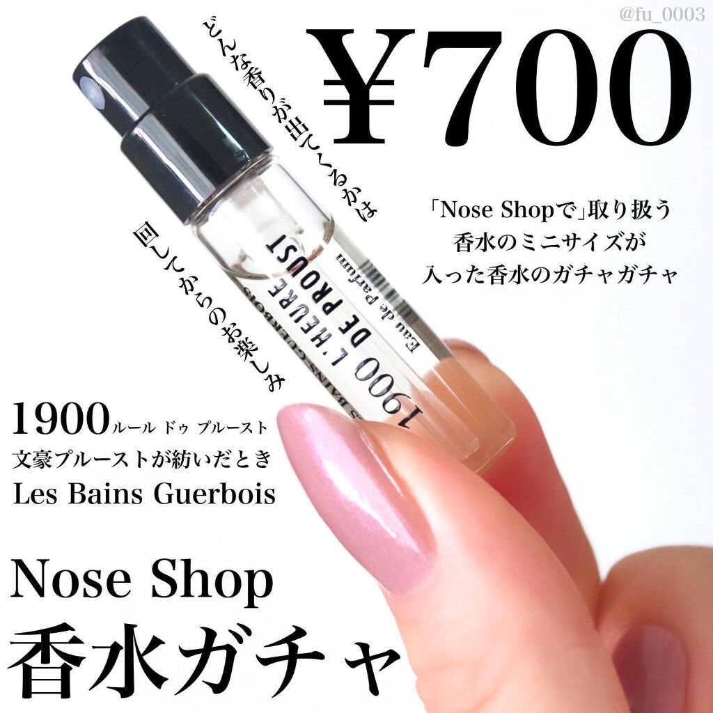 1900 ルール ドゥ プルースト|文豪プルーストが紡いだとき/Les Bains Guerbois/香水(その他)を使ったクチコミ(1枚目)