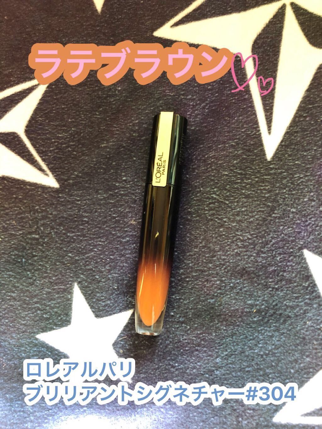 ブリリアントシグネチャー/ロレアル パリ/口紅を使ったクチコミ(1枚目)