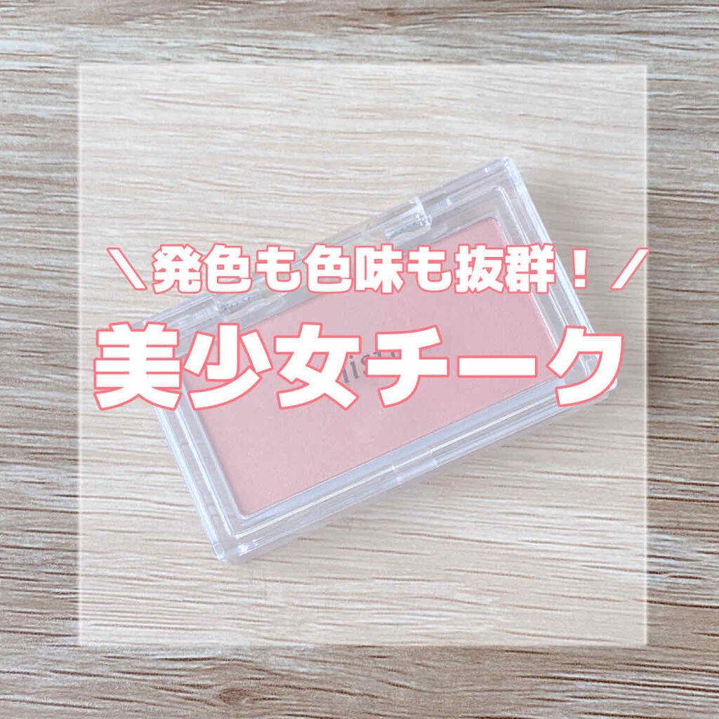 マイチーク/innisfree/パウダーチークを使ったクチコミ(1枚目)