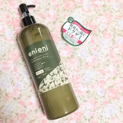 ドクダミミルキークリーム/enieni /フェイスクリームを使ったクチコミ(1枚目)