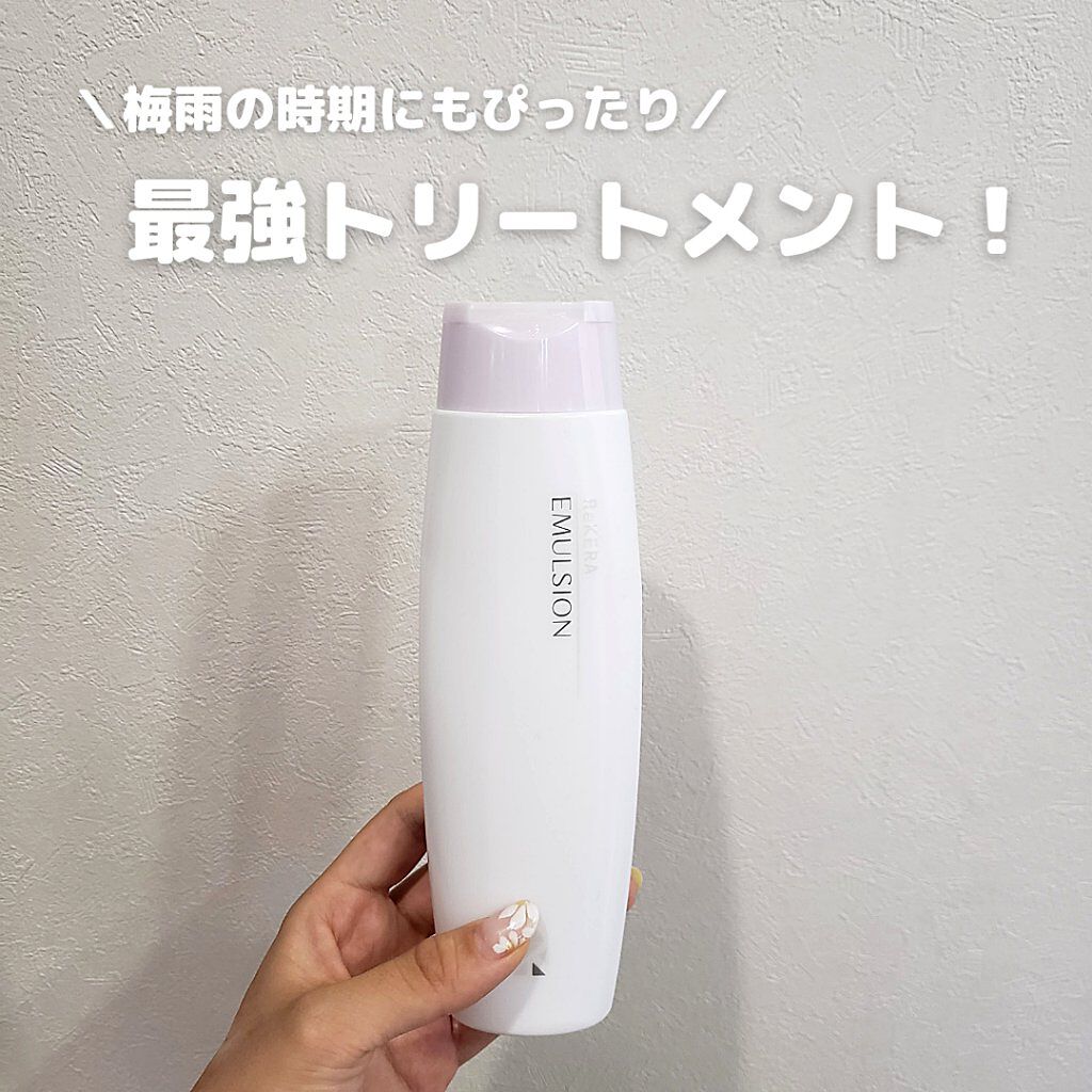 エマルジョン/ベータレイヤー/ヘアミルクを使ったクチコミ（1枚目）