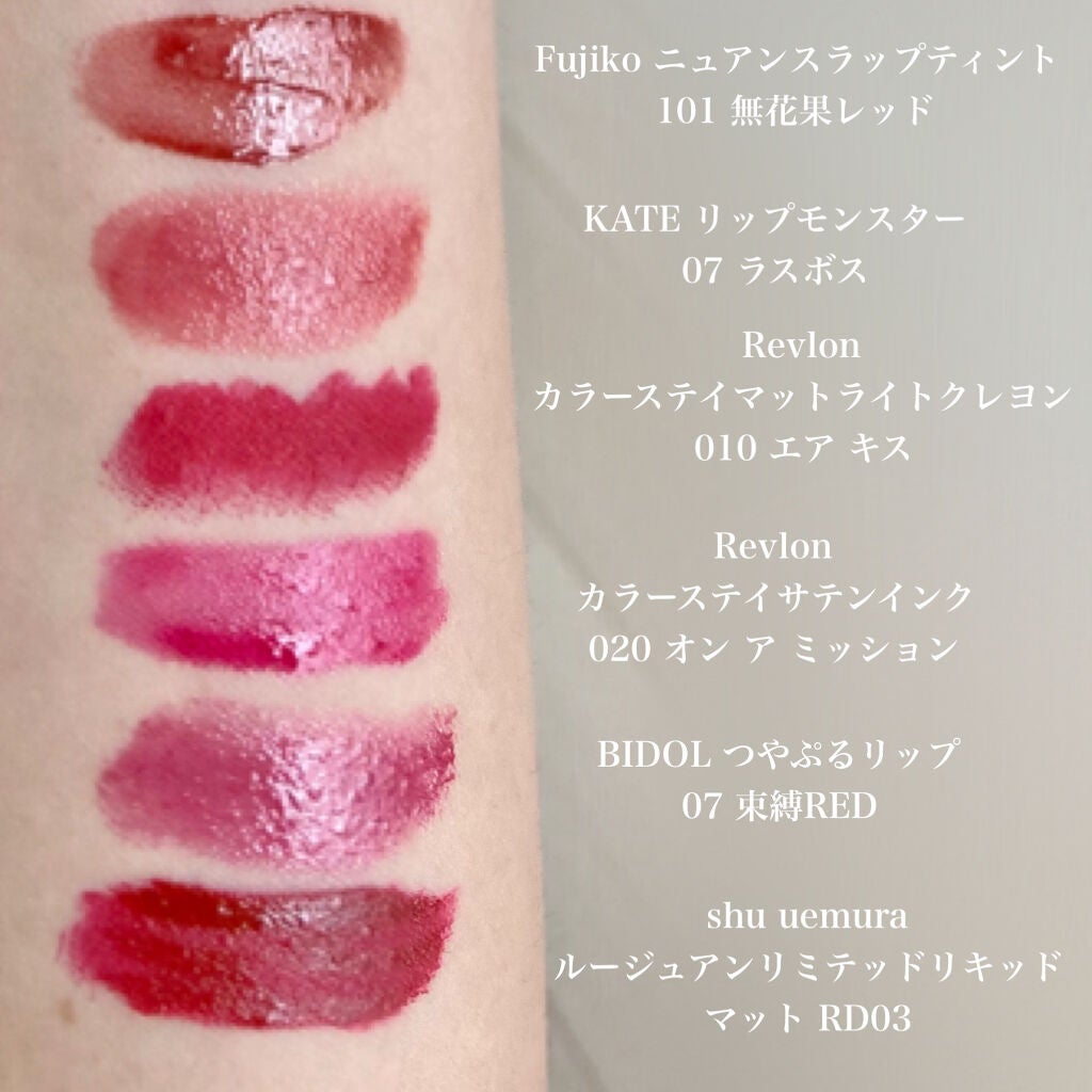 つやぷるリップR/b idol/口紅を使ったクチコミ(8枚目)