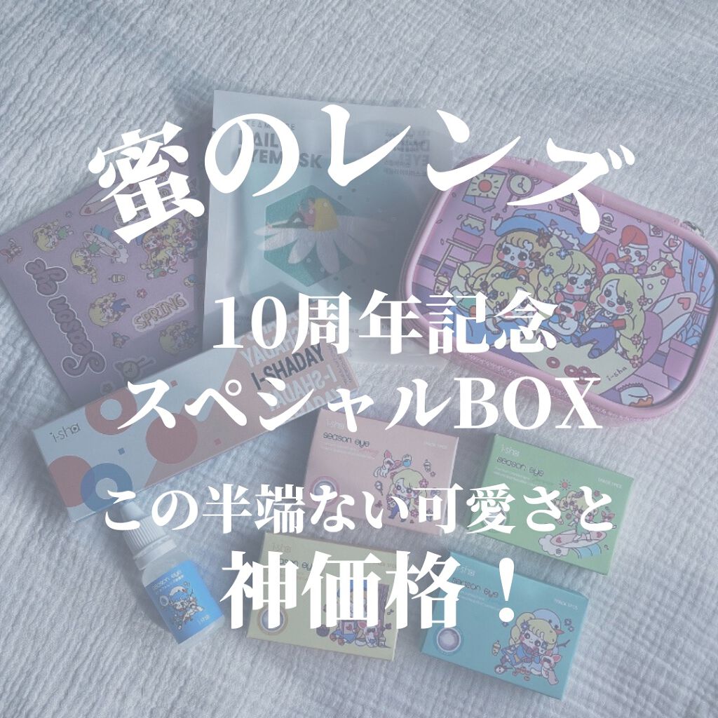 i-shaday（アイシャデ―）/蜜のレンズ/カラーコンタクトレンズを使ったクチコミ（1枚目）