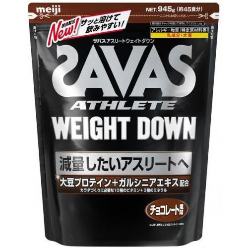 アスリート ウェイトダウン チョコレート風味945g(約45食分)