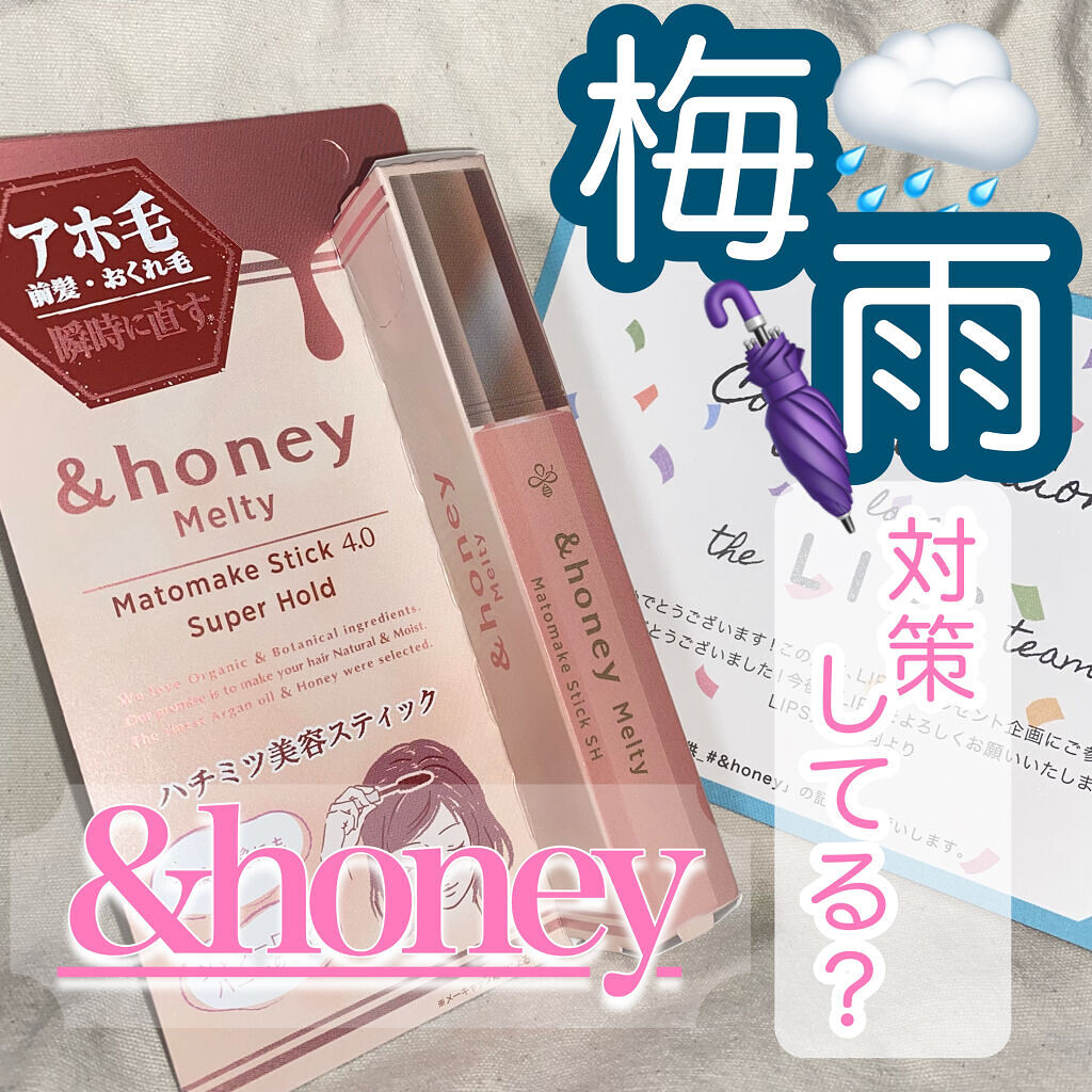 アンドハニー メルティ マトメイクスティック スーパーホールド 4.0/&honey/ヘアジェルを使ったクチコミ（1枚目）