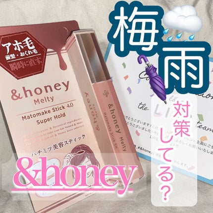 アンドハニー メルティ マトメイクスティック スーパーホールド 4.0/&honey/ヘアジェルを使ったクチコミ(1枚目)