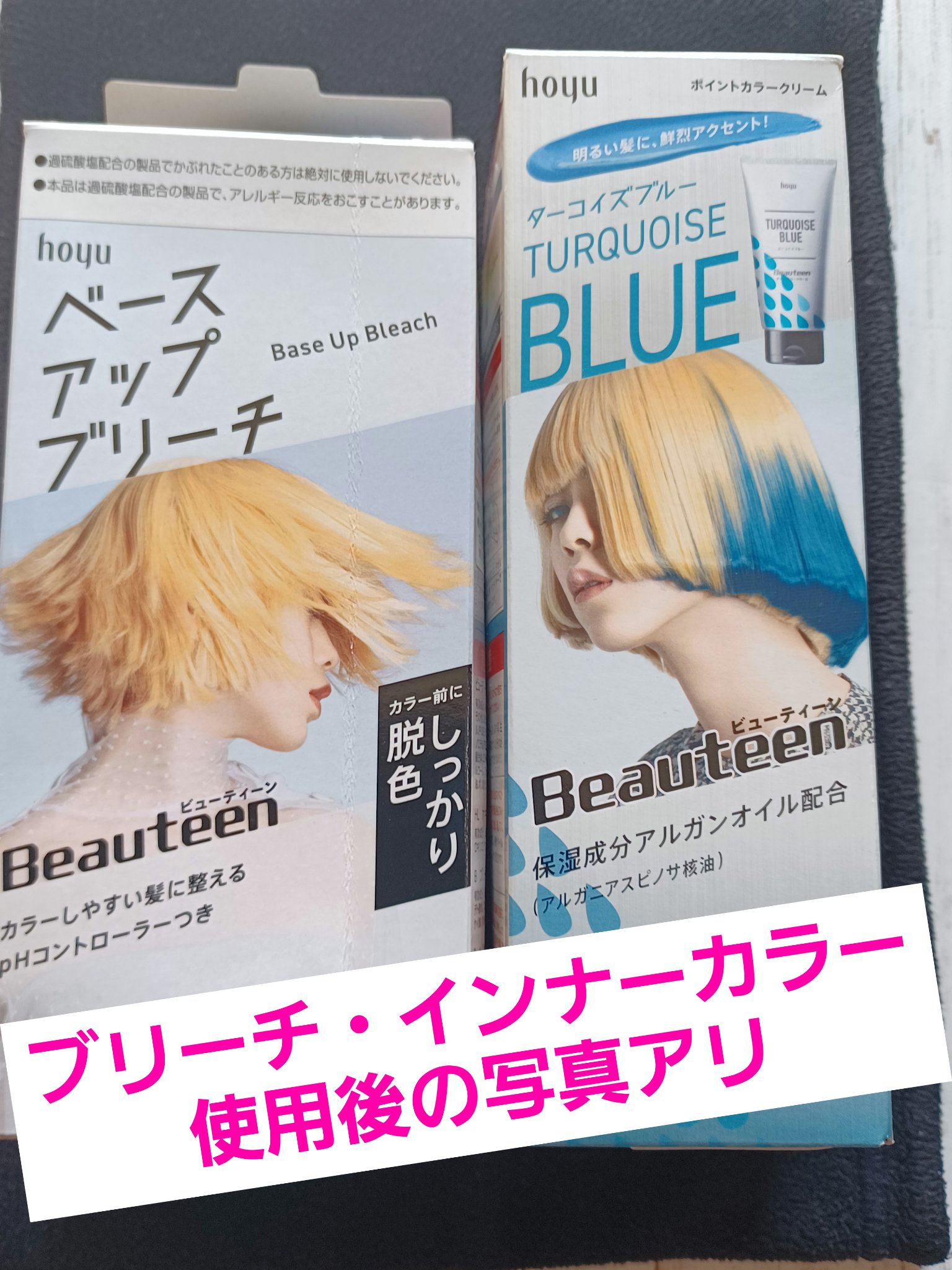 カラークリーム/ビューティーン/ヘアカラーを使ったクチコミ（1枚目）