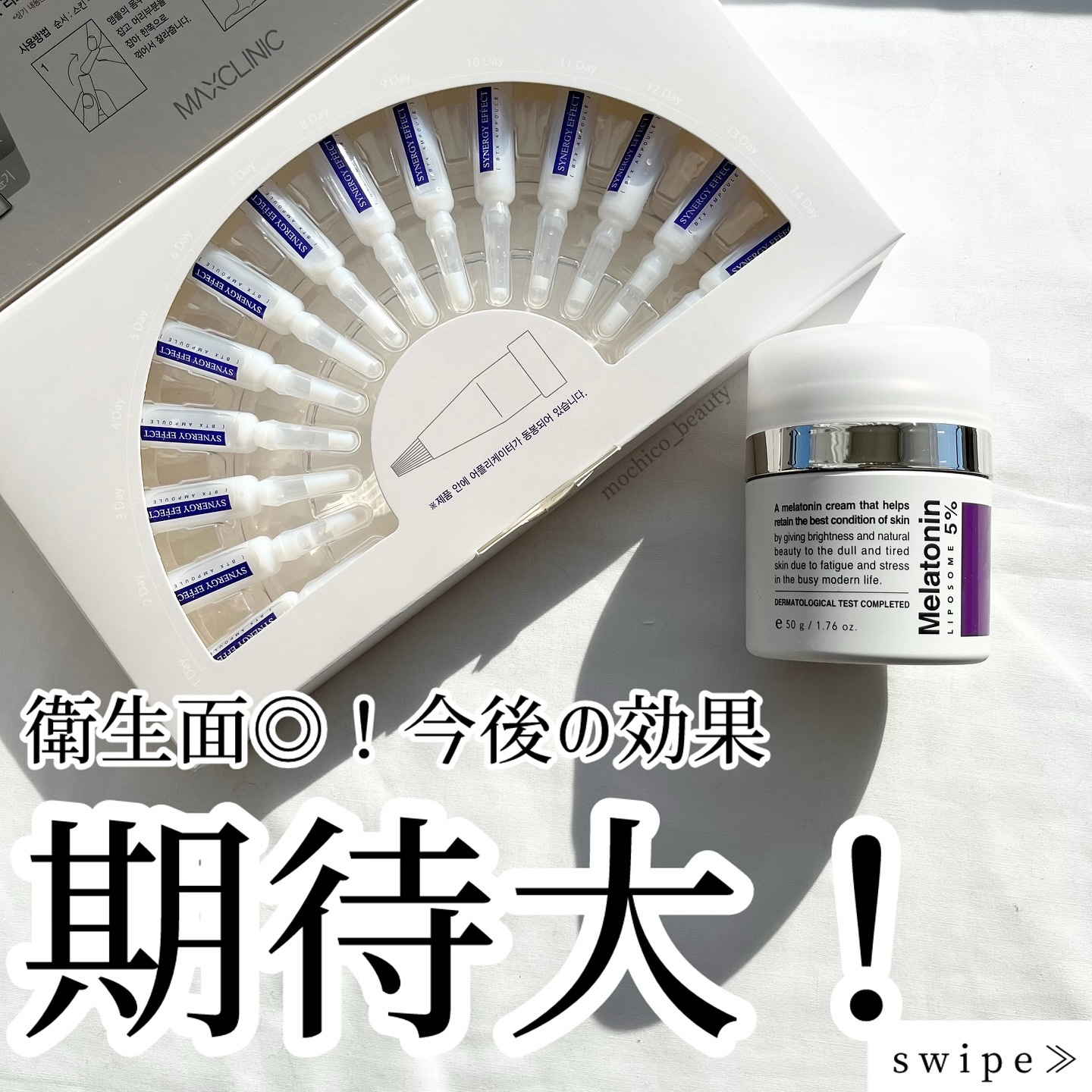 タイムリターンメラトニンクリーム/MAXCLINIC/フェイスクリームを使ったクチコミ（1枚目）