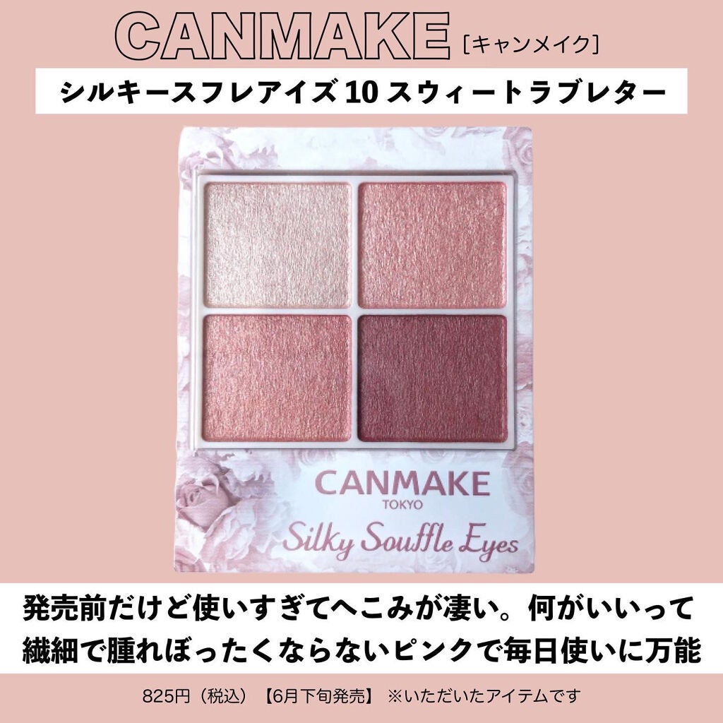 ジューシーピュアアイズ/キャンメイク/アイシャドウパレットを使ったクチコミ(2枚目)