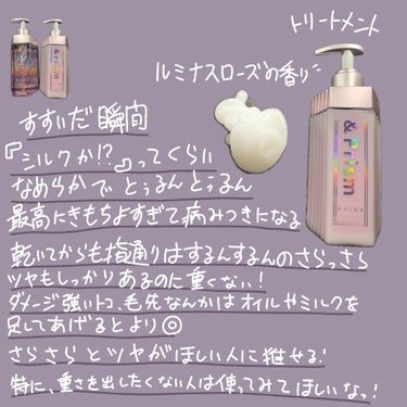 &Prism ミラクル シャイン シャンプー/ヘアトリートメントのクチコミ「ツヤと指通りが完璧すぎる

&Prism MIRACLE SHINE 
シャンプー/トリートメ.....」（3枚目）