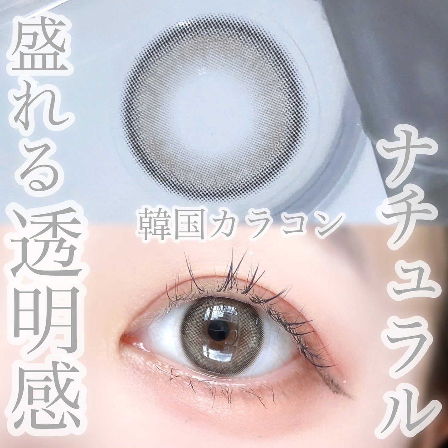 びゃっこまる on LIPS 「ハパクリスティン新作マンスリーカラコン☕︎パーソナルカラーに関..」(1枚目)