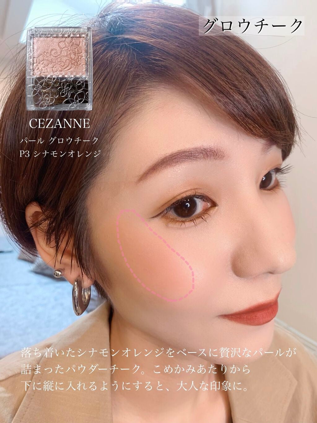 M·A·C ミネラライズ ブラッシュ/M・A・C/パウダーチークを使ったクチコミ(5枚目)