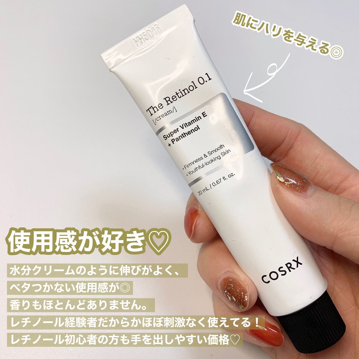 RXザ・レチノール0.1クリーム/COSRX/フェイスクリームを使ったクチコミ(5枚目)