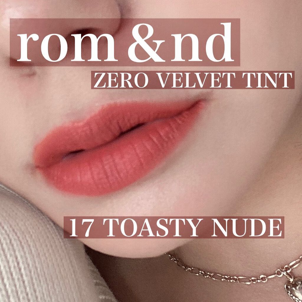 ゼロベルベットティント 17 トースティヌード(TOASTY NUDE)/rom&nd/リップティントを使ったクチコミ（2枚目）