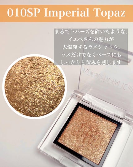 アディクション ザ アイシャドウ スパークル/ADDICTION/単色アイシャドウを使ったクチコミ(5枚目)