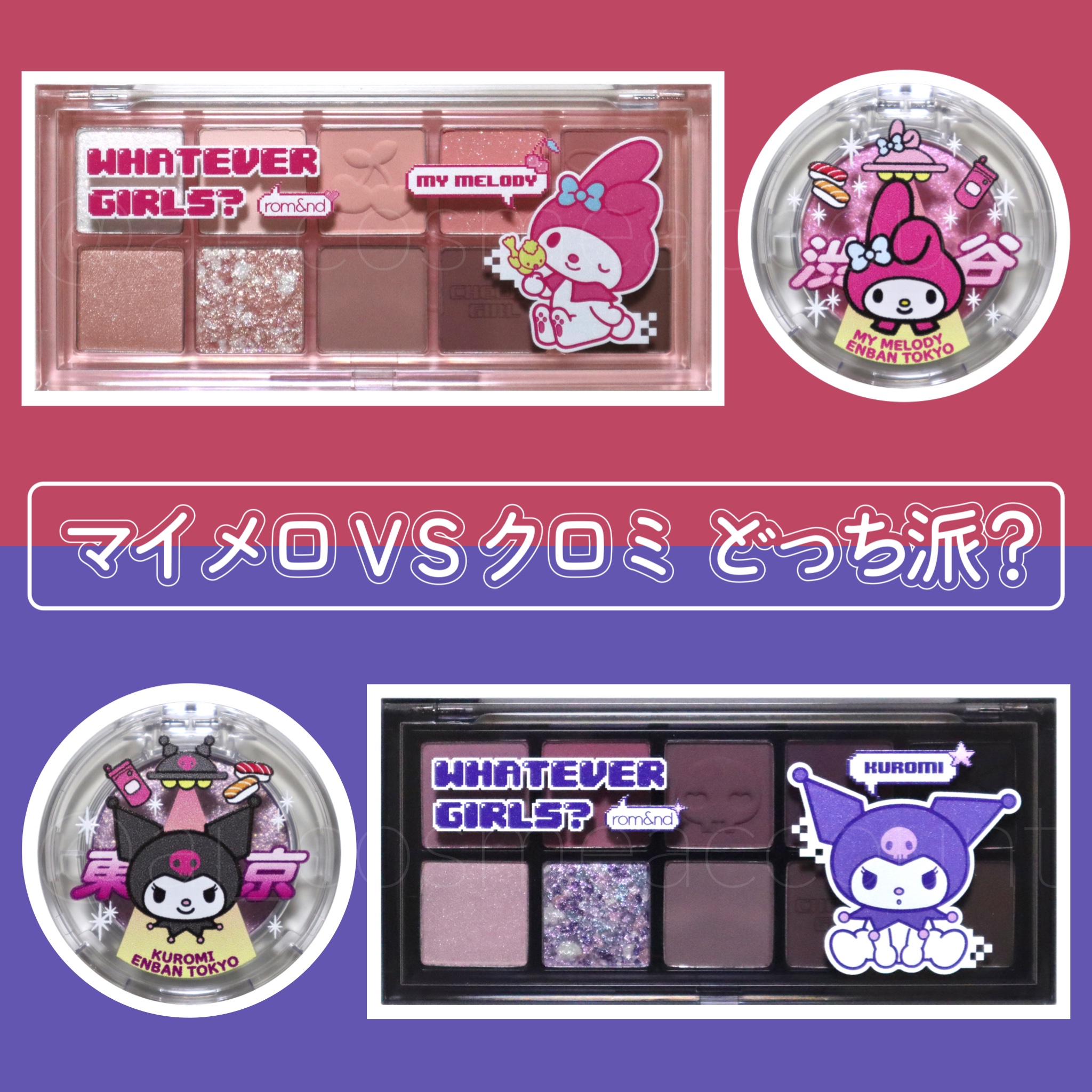 マルチグリッターカラー 20 MY MELODY Limited Color（マイメロディー限定）/ENBAN TOKYO/単色アイシャドウを使ったクチコミ（1枚目）