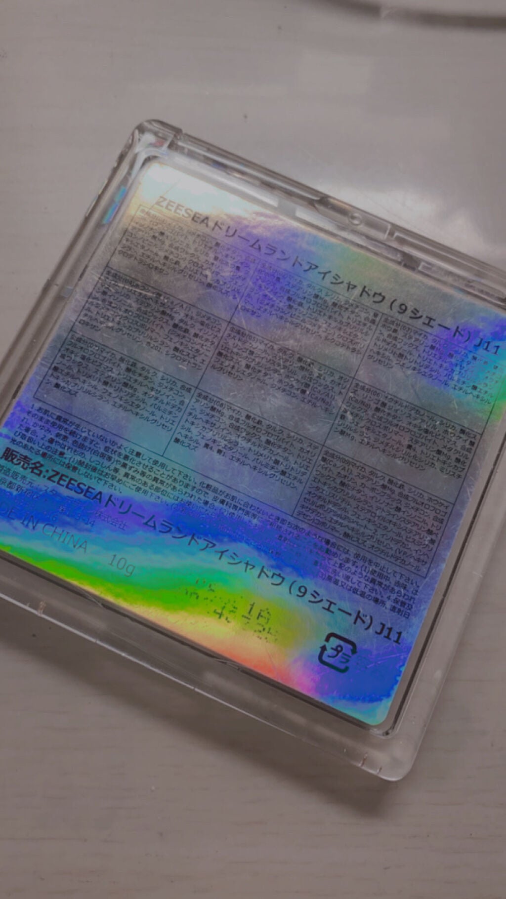 クォーツ 9色アイシャドウパレット(ドリームランドアイシャドウ)/ZEESEA/アイシャドウパレットを使ったクチコミ(3枚目)