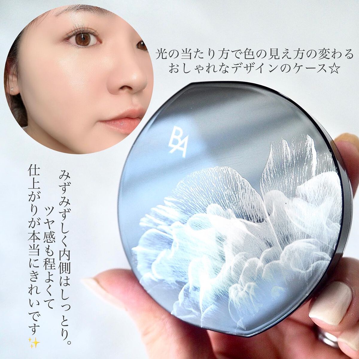 セラムクッションファンデーション SPF20・PA++/B.A/クッションファンデーションを使ったクチコミ(4枚目)