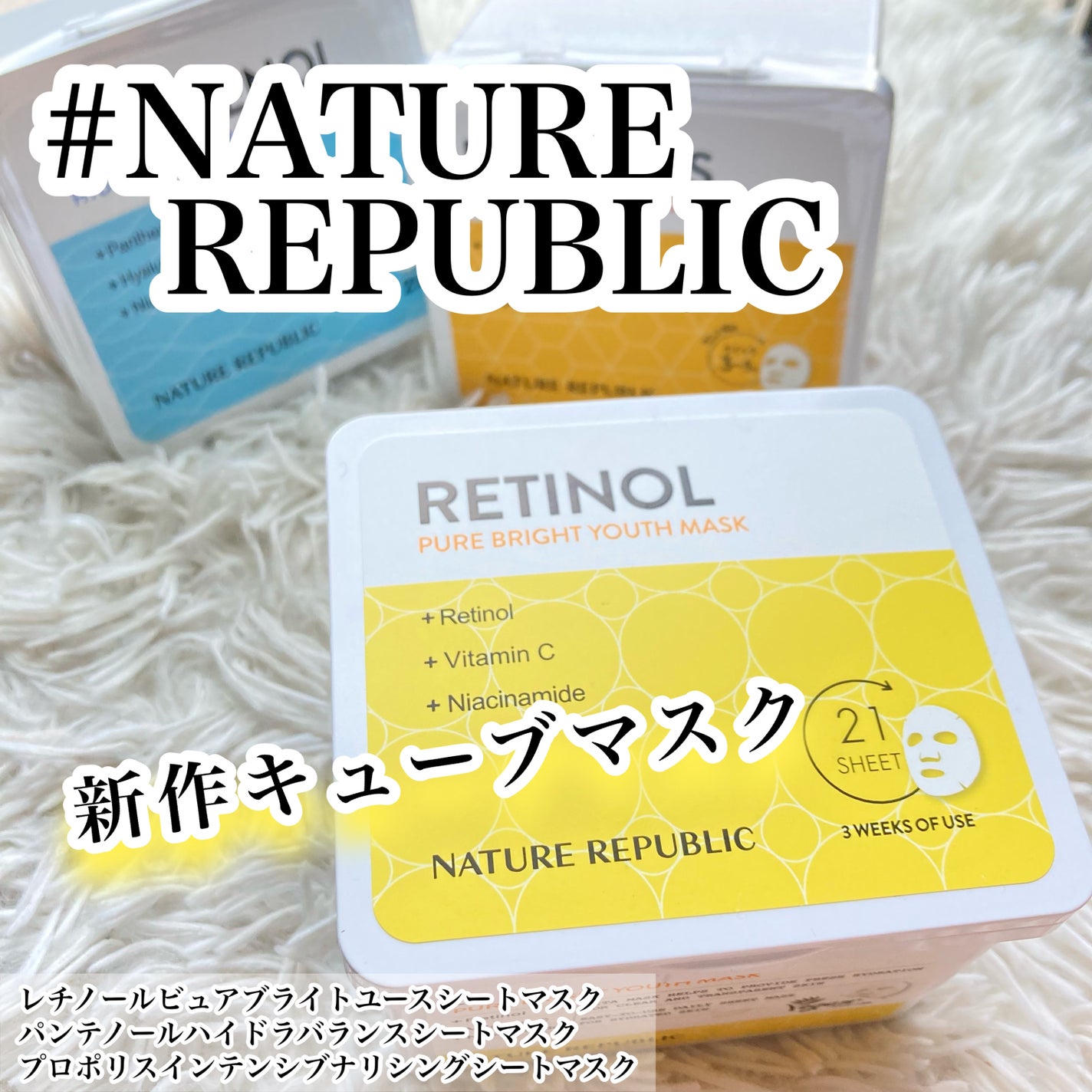 キューブマスク プロポリス/ネイチャーリパブリック/シートマスク・パックを使ったクチコミ(1枚目)
