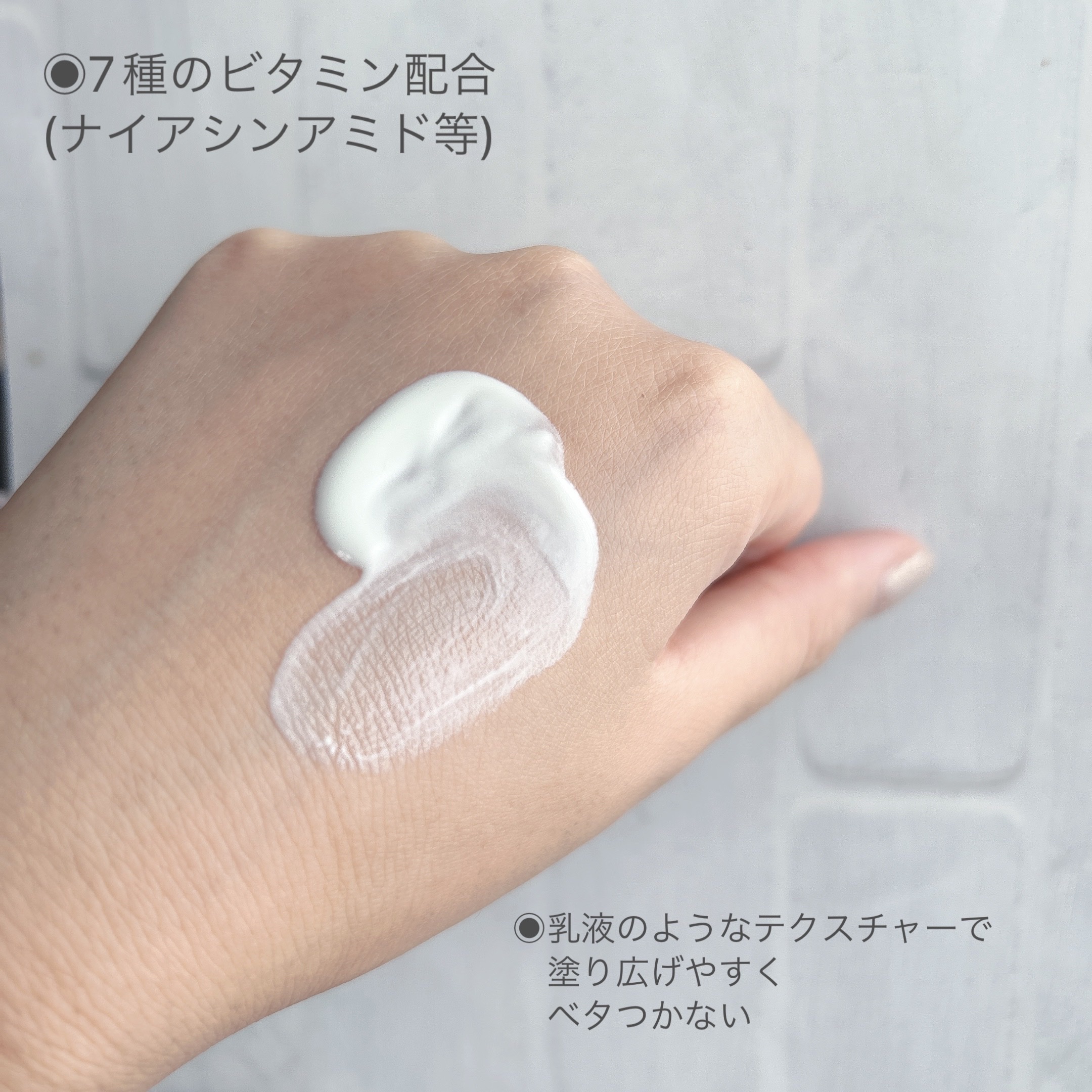 ビタミン UVクリーム/ASUNE /日焼け止めクリームを使ったクチコミ（2枚目）