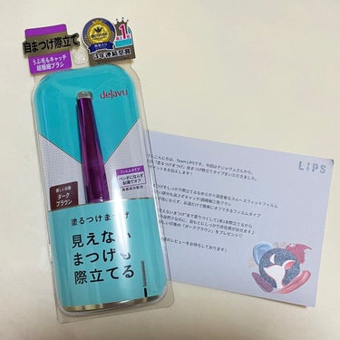 デジャヴュ 「塗るつけまつげ」自まつげ際立てタイプ
LIPSを通じデジャヴュさんからいただきました！

普段から愛用しているマスカラ（ブラック）で今回初めてダークブラウンを使いました！

通常サイズ以上