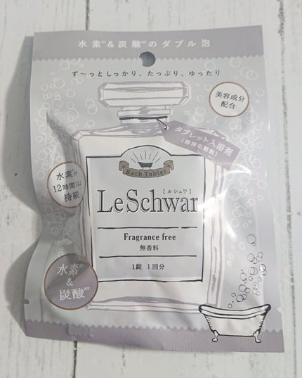 ルシュワ/LeSchwar/Dr. Choi's Solution/炭酸系入浴剤を使ったクチコミ(2枚目)