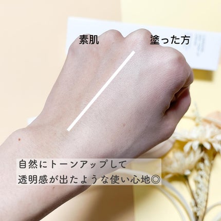 ルミネールスキップトーンアップクリーム/TFIT/化粧下地を使ったクチコミ(5枚目)