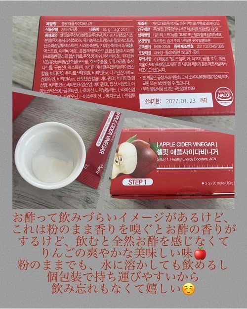 アップルサイダービネガー ダイエットデトックス血糖値ケアA.C.V/SELFIT /美容サプリメントを使ったクチコミ（2枚目）