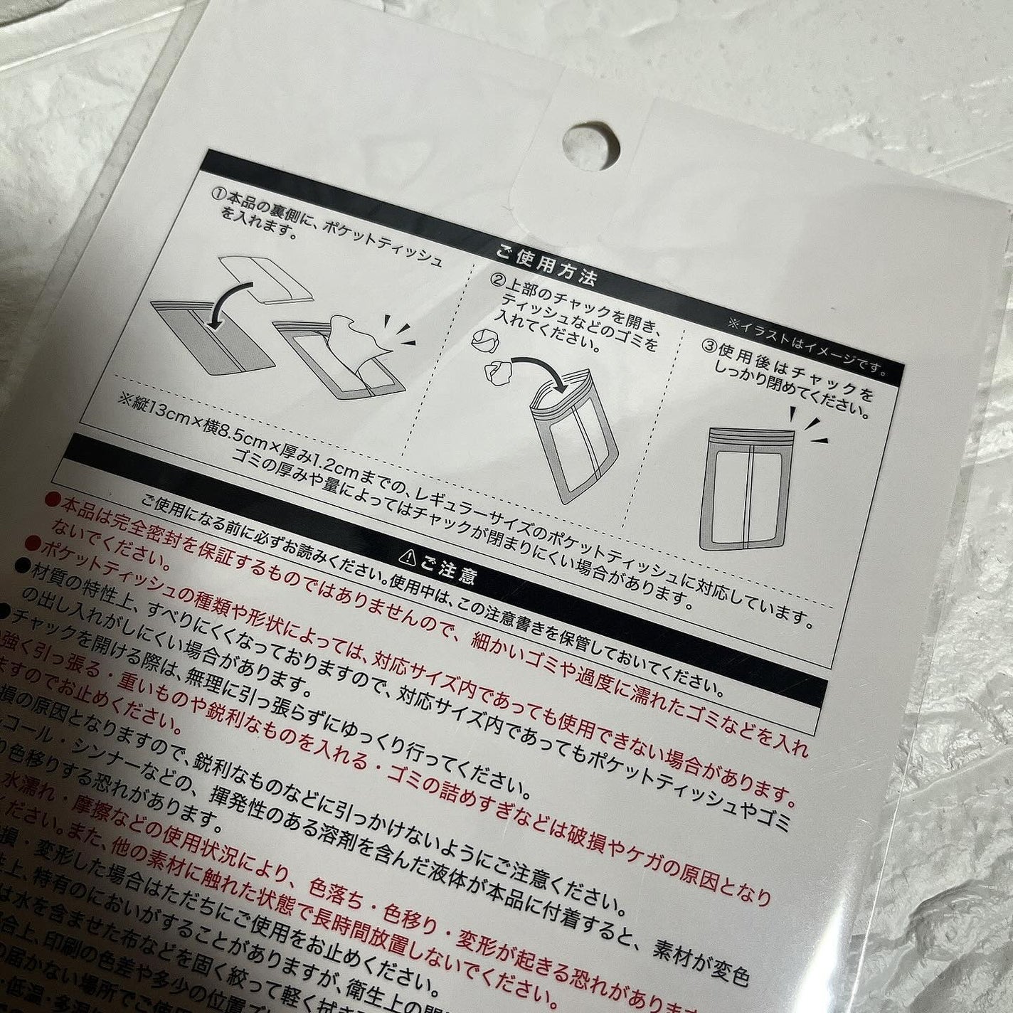 ごみ入れ付きポケットティッシュケース/セリア/ティッシュを使ったクチコミ(4枚目)